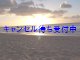 9月 19日 (金) ビギナー サーフィンスクール