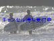11月 8日 (土) ビギナー サーフィンスクール